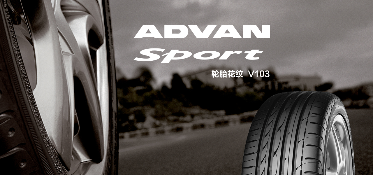 ADVAN Sport V103